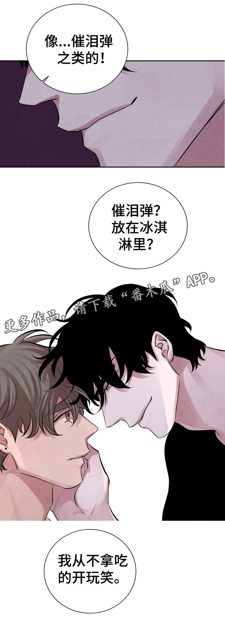 第15章：味道6