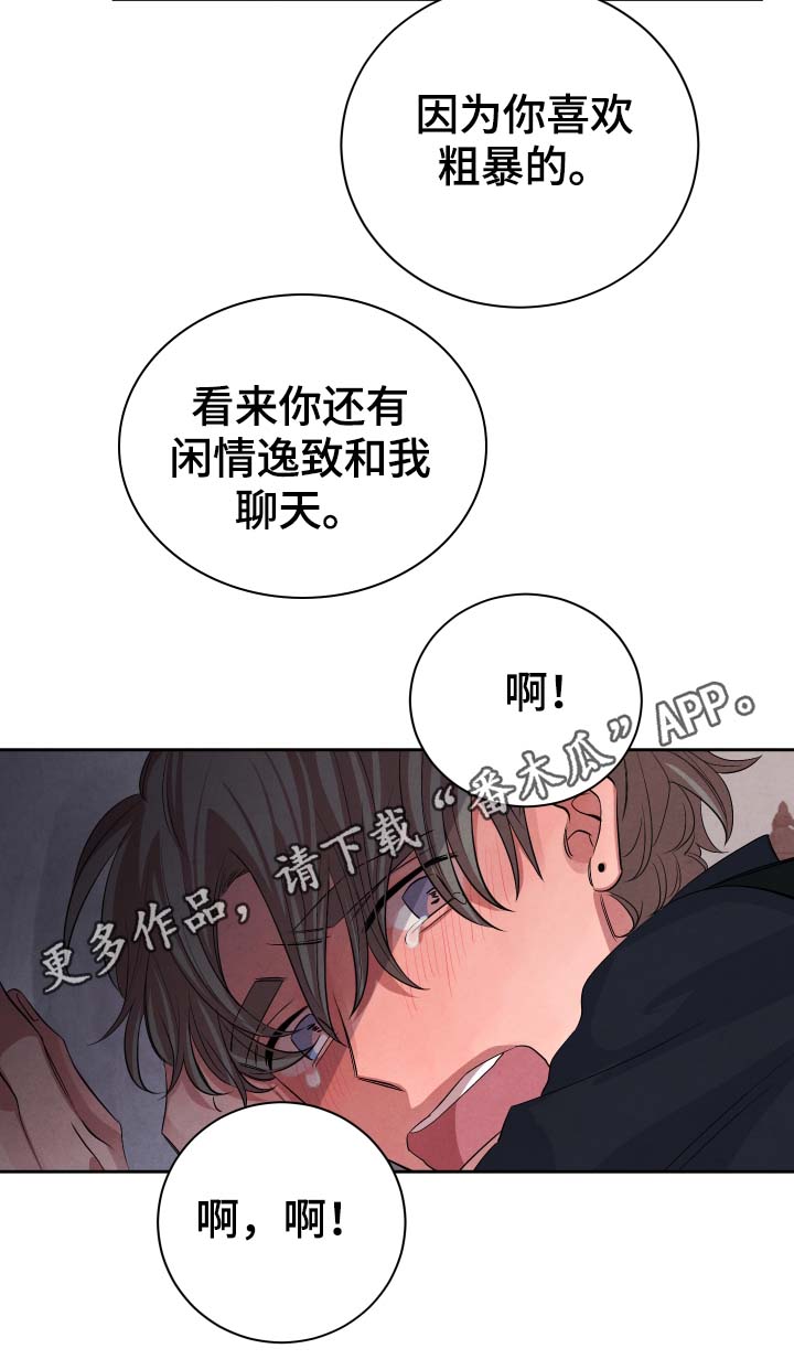 第36章：酒店13