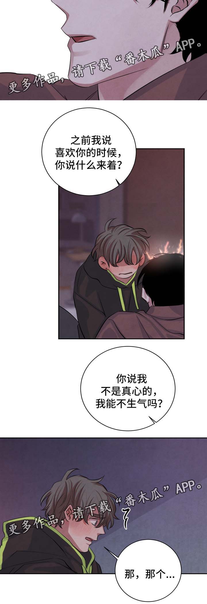 第47章：我想1