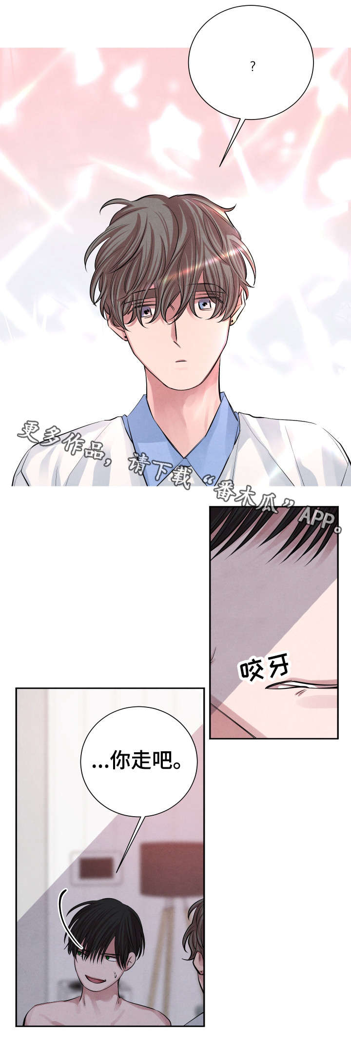 第21章：来我家吗10