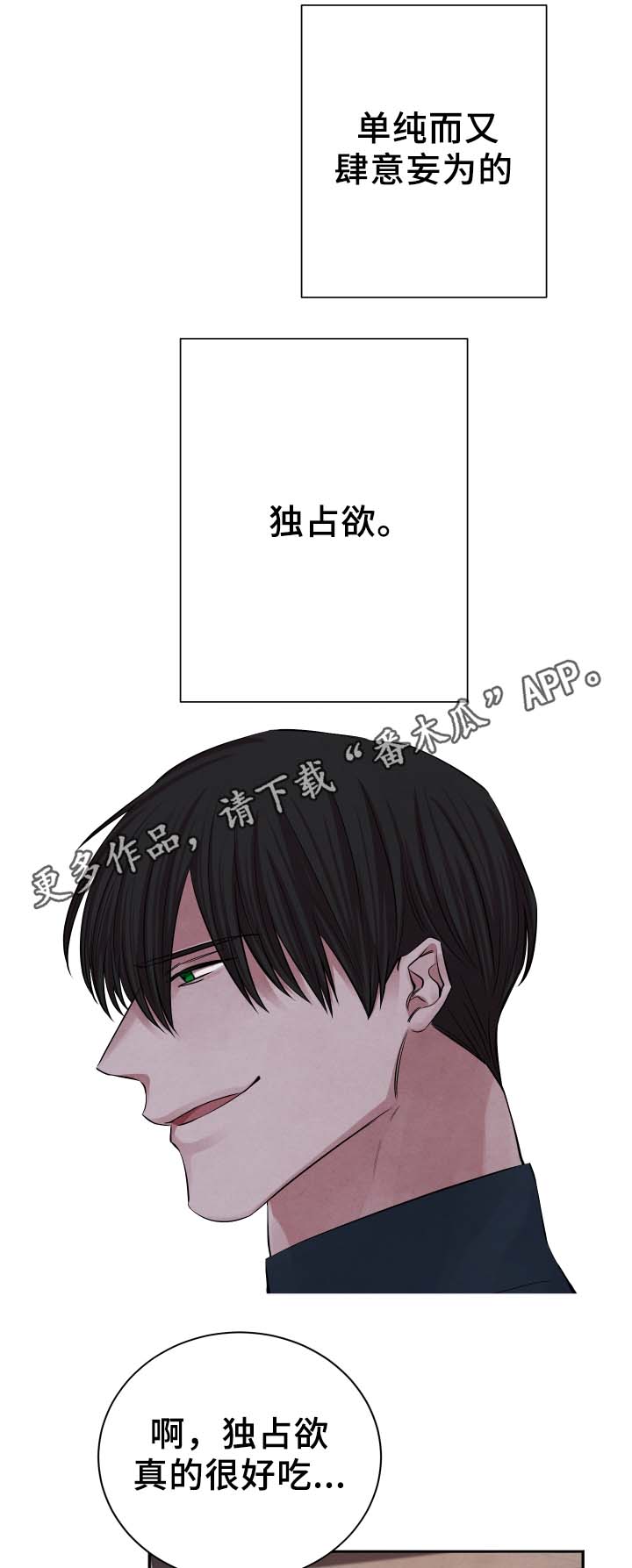 第27章：独占欲17