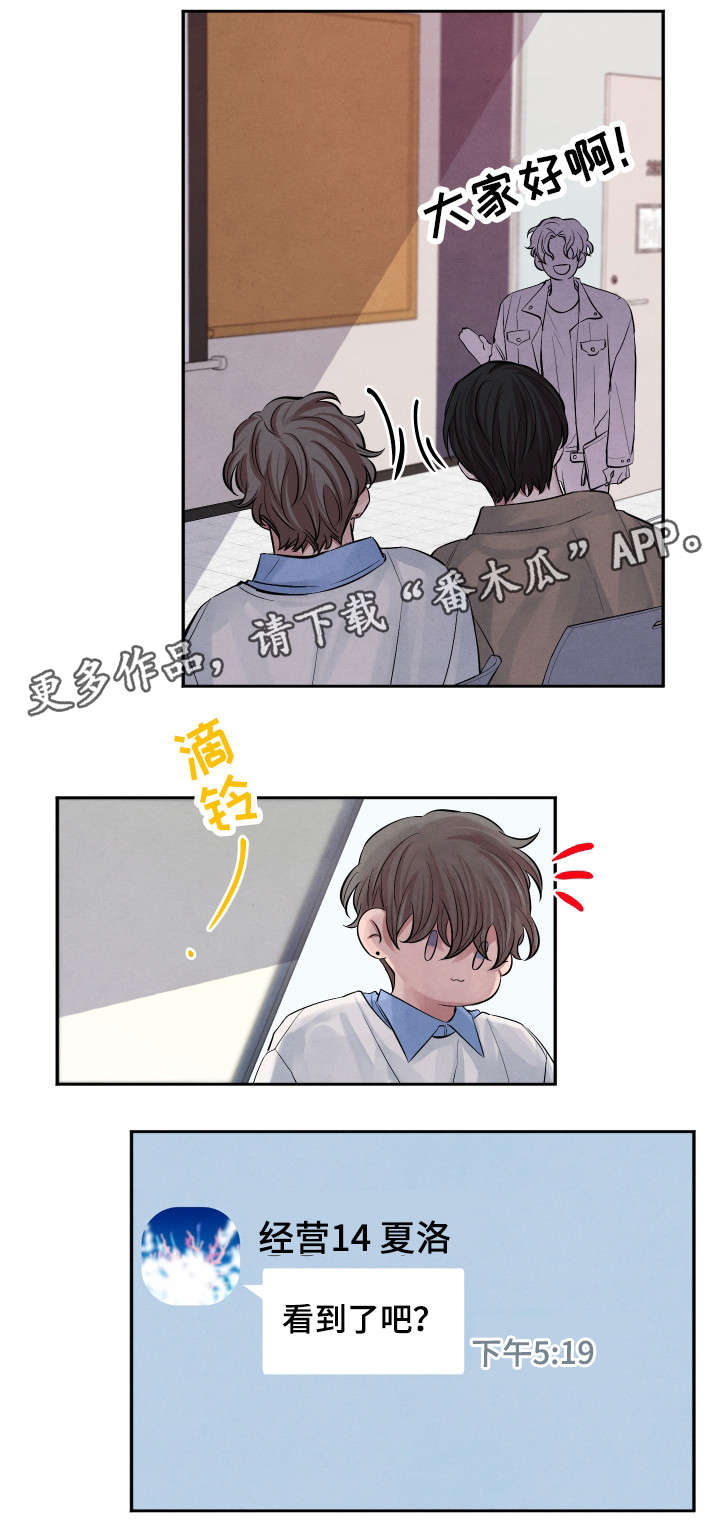 第18章：吃醋7
