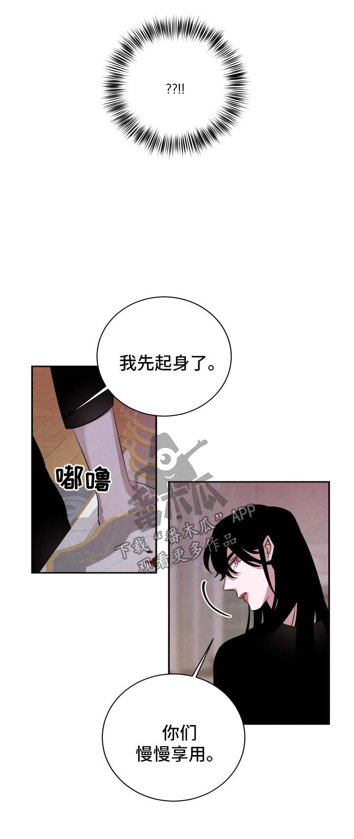 第54章：被诅咒的爱情2