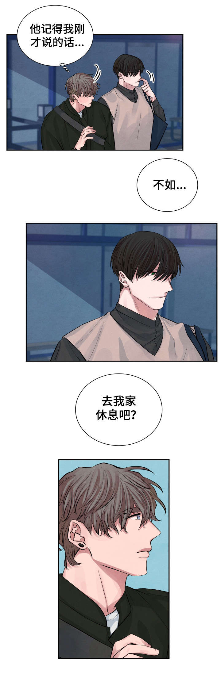 第1章：明天见6