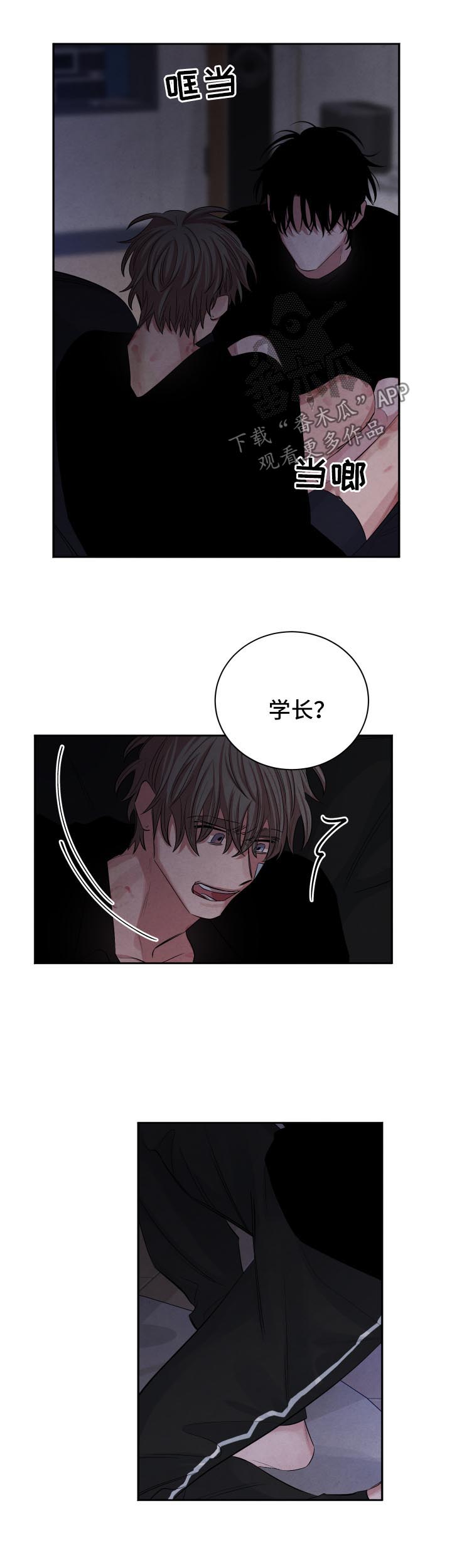 第86章：逃吧4