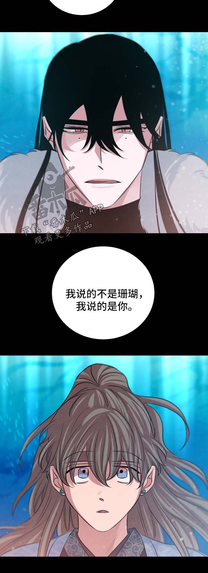 第51章：久远的事10
