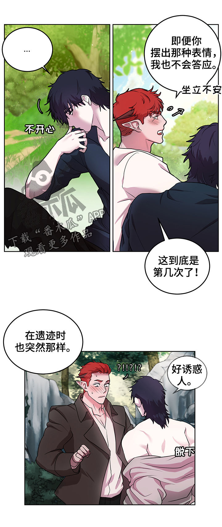第14章：番外：付出代价1