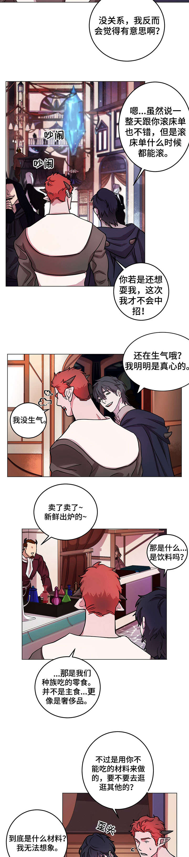 第9章：魔王9