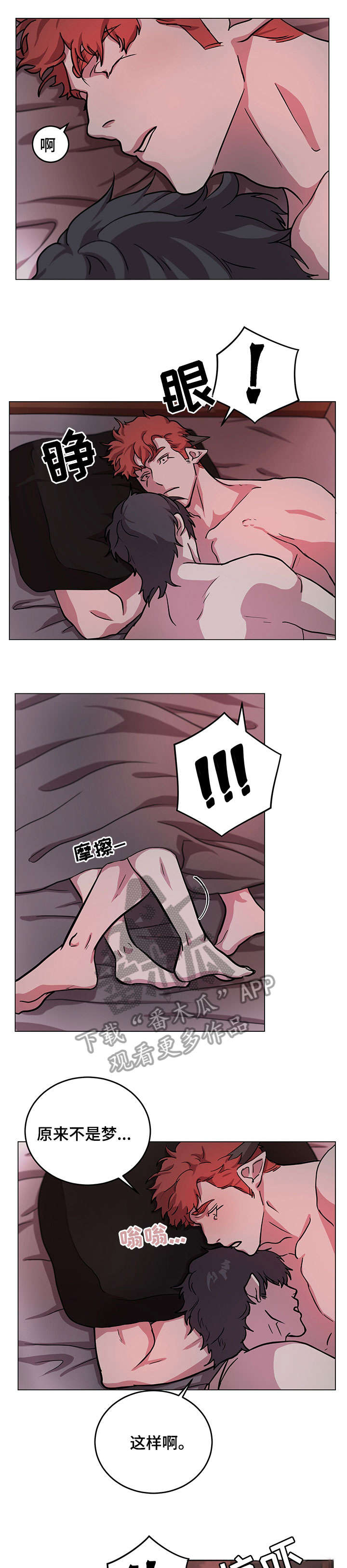 第9章：魔王6