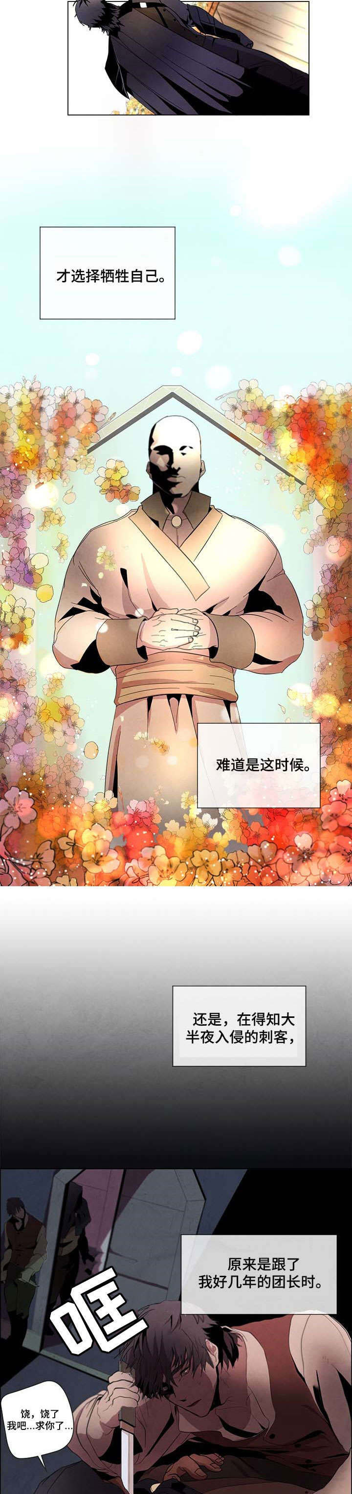 第1章：勇士6