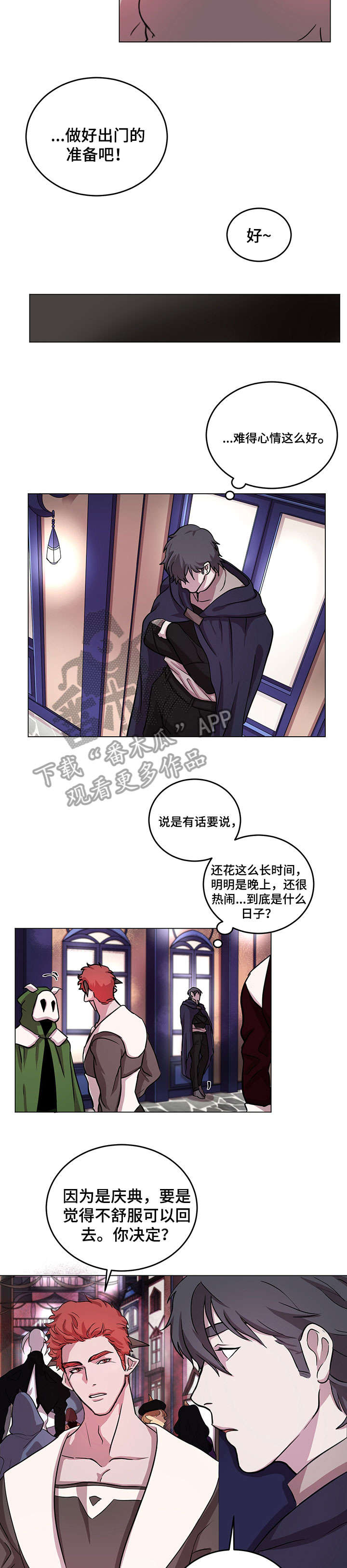 第9章：魔王8