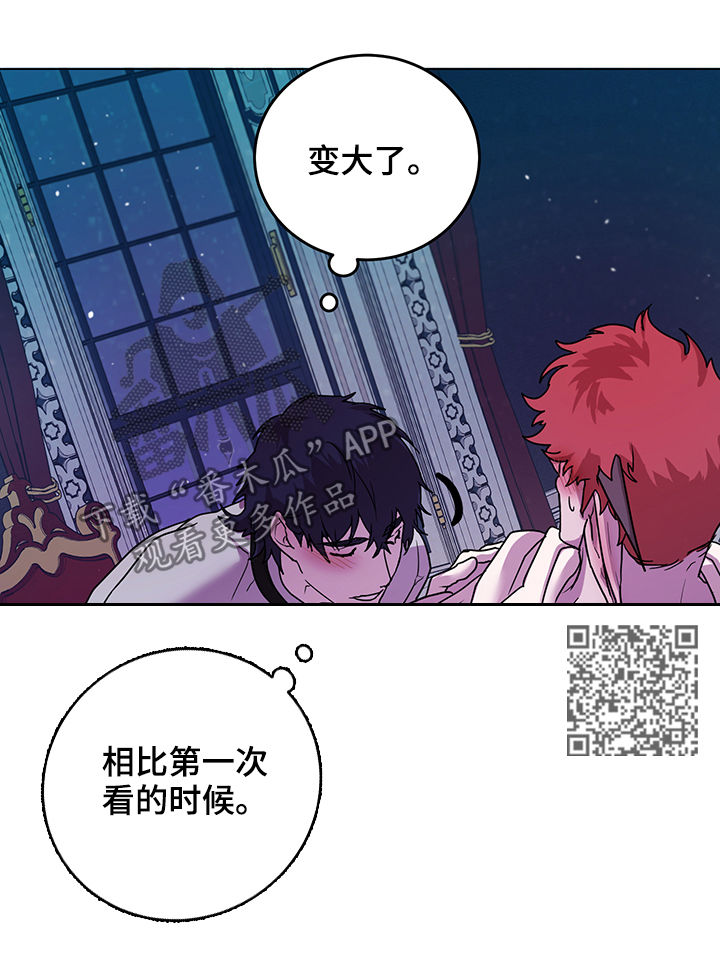 第16章：番外：第一个男人7