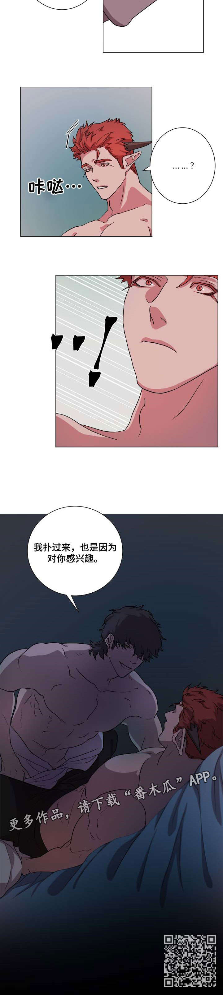 第8章：感兴趣8