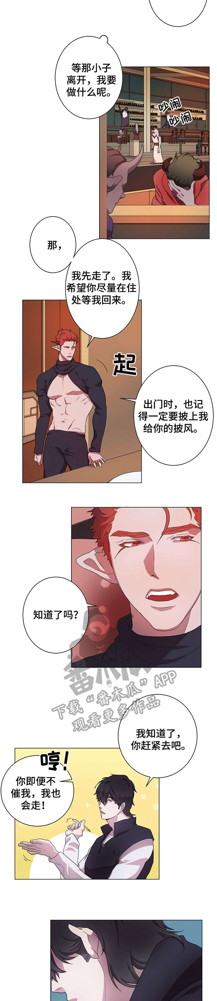 第6章：办法3