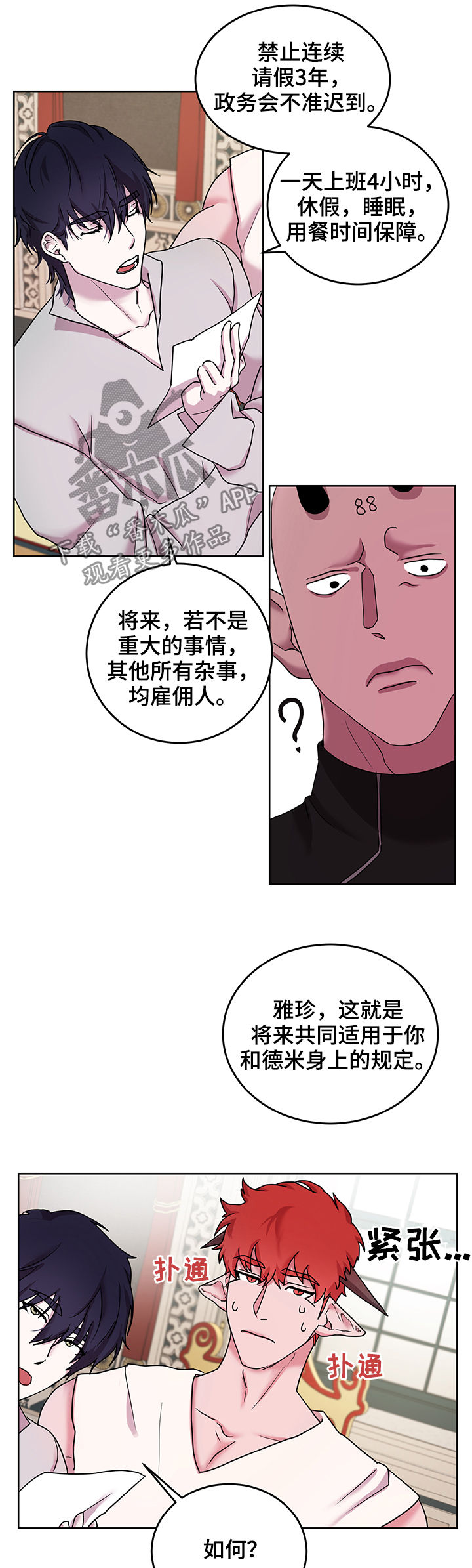 第17章：番外：幸福长久8