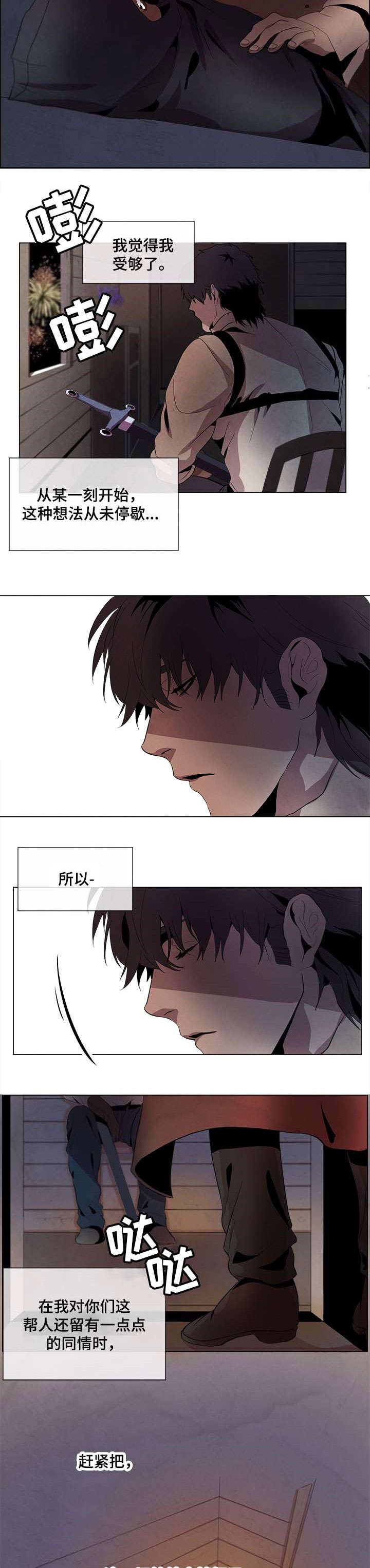 第1章：勇士7