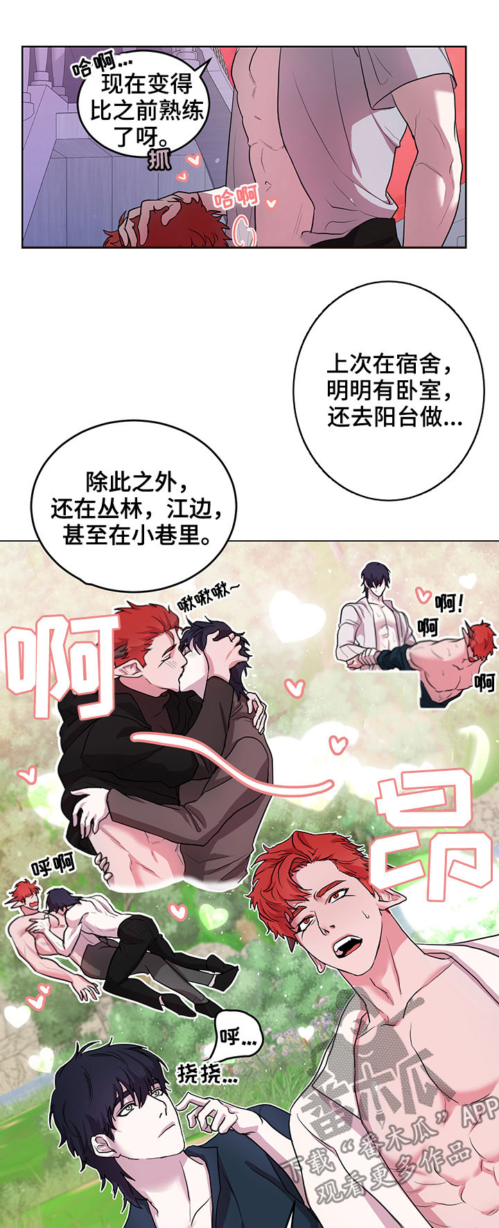 第14章：番外：付出代价2