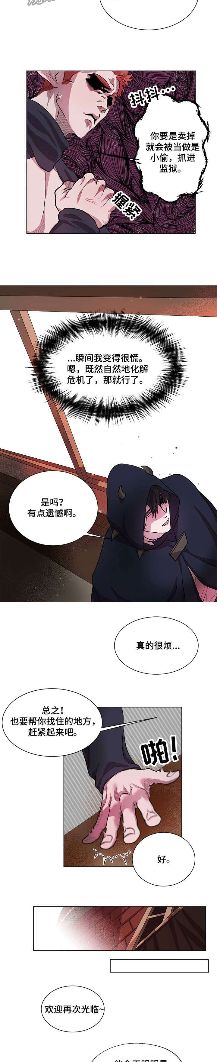 第3章：遗憾10