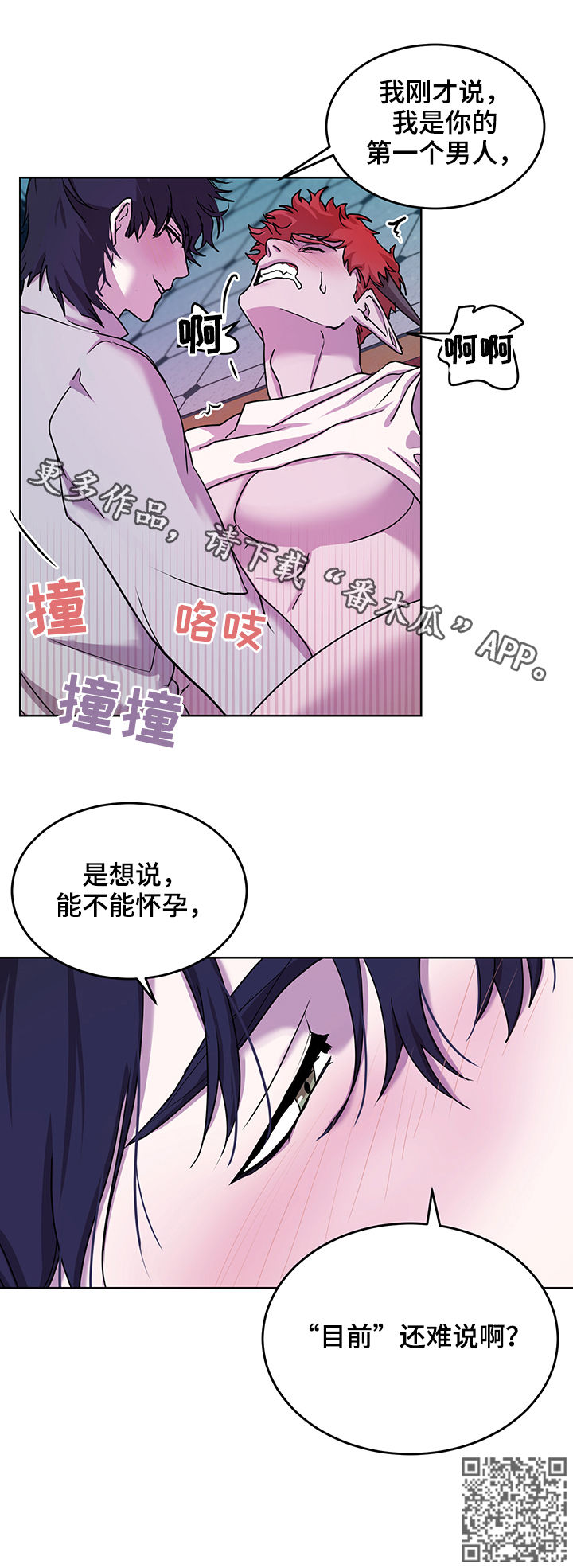 第16章：番外：第一个男人16