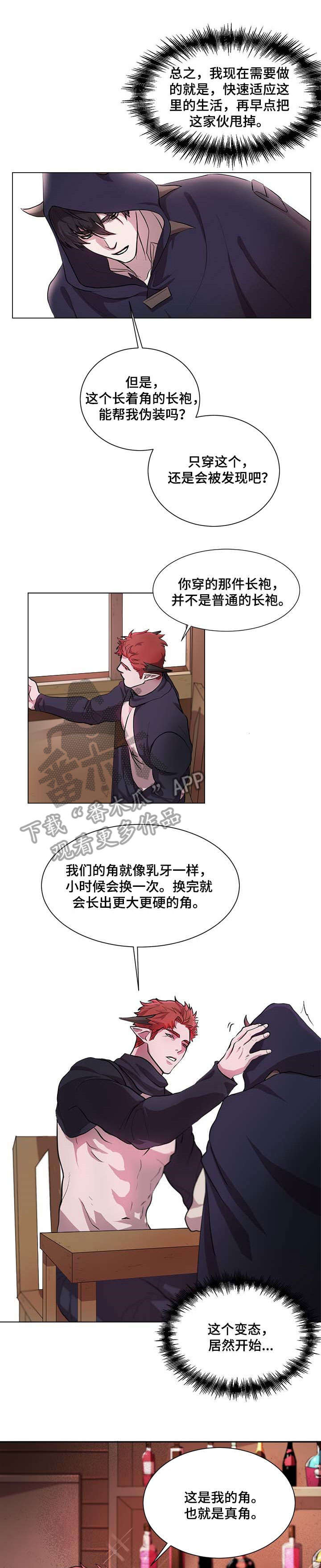 第3章：遗憾8