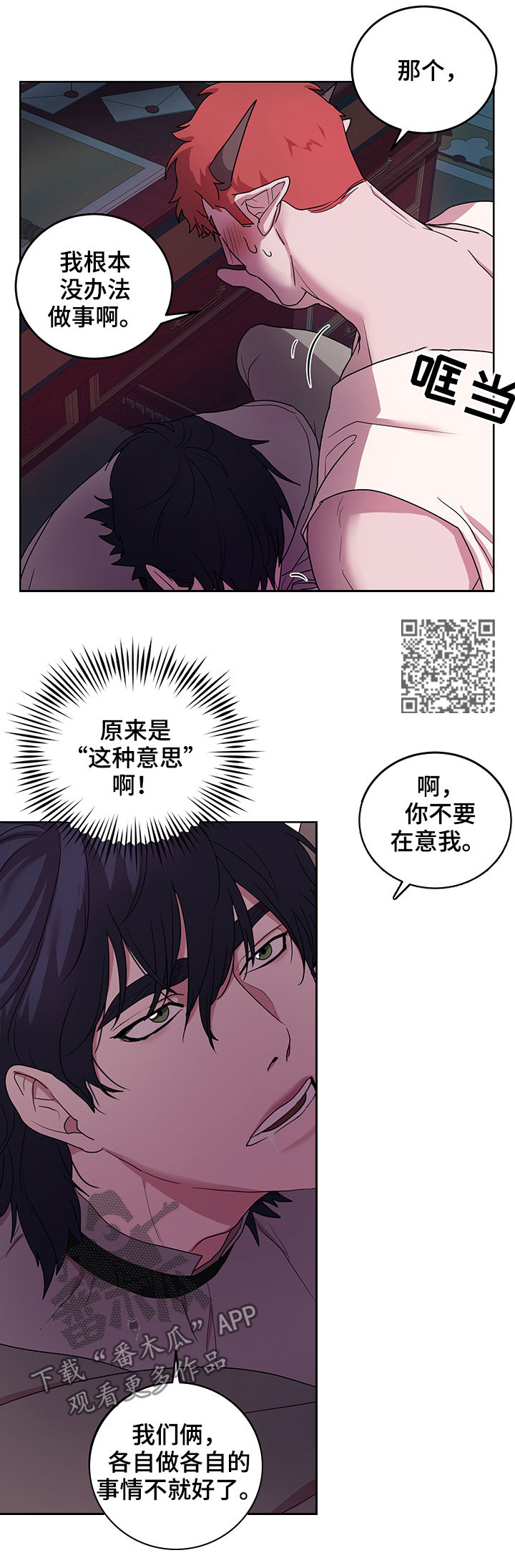 第15章：番外：爬墙8