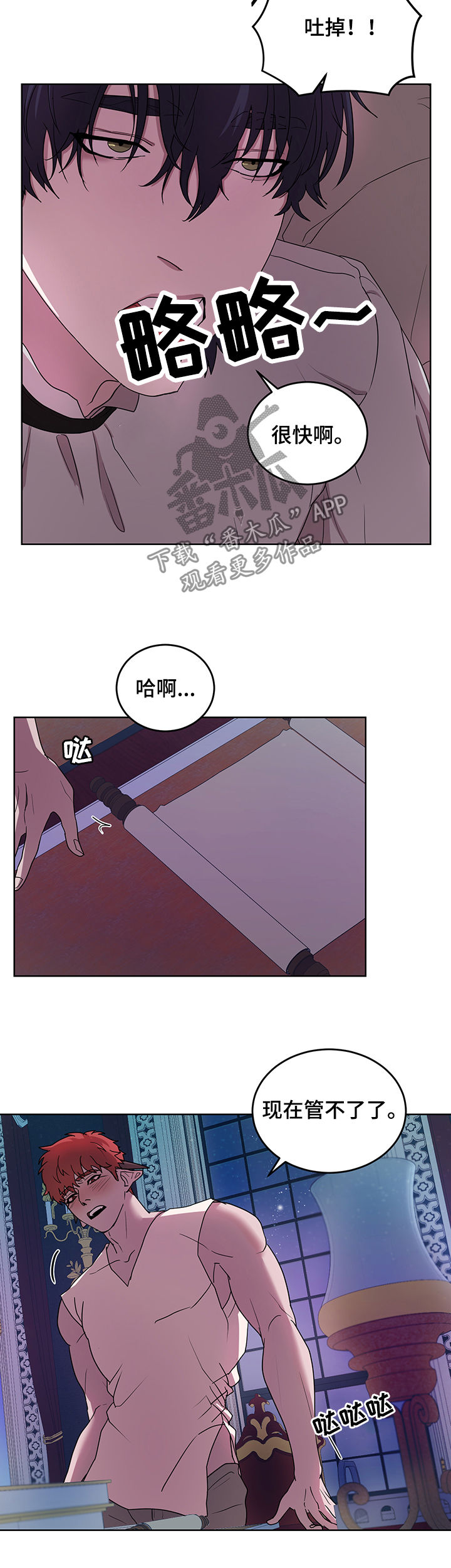 第15章：番外：爬墙10