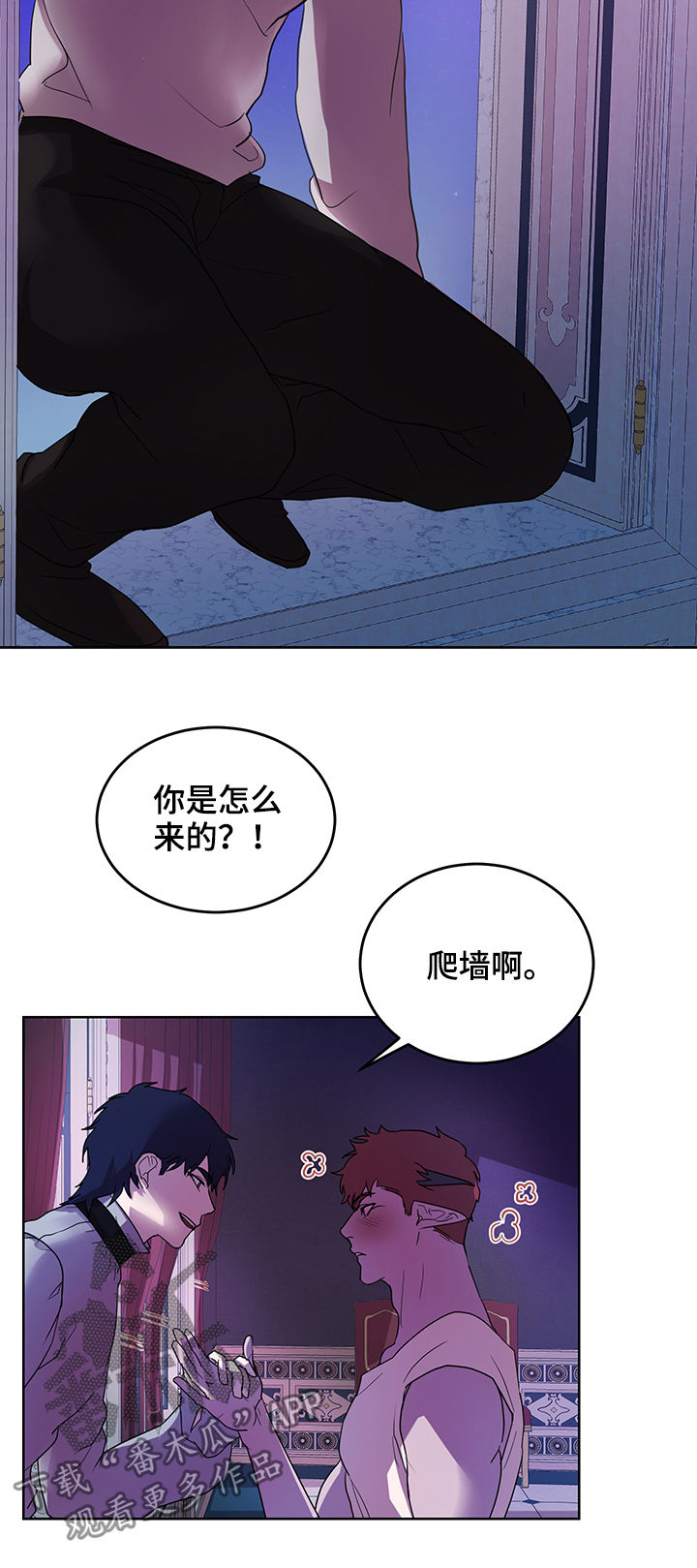 第15章：番外：爬墙5