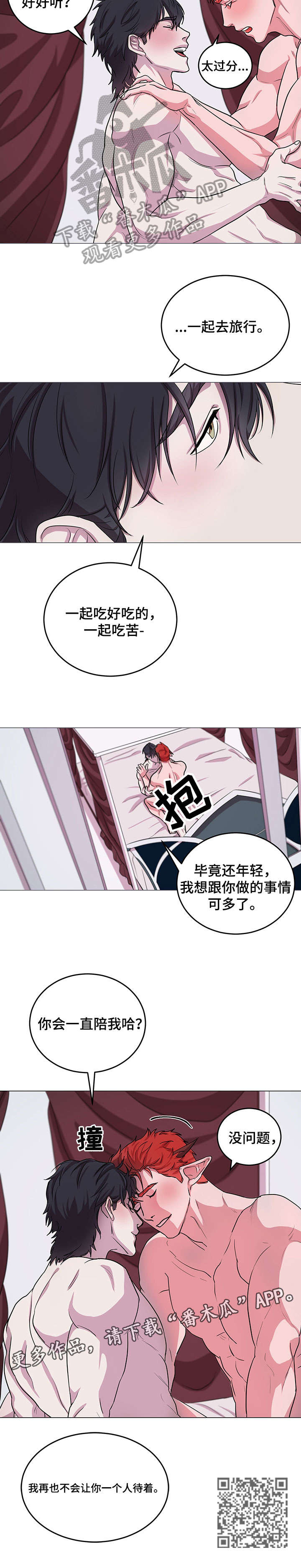 第13章：不会让你一个人（完结）6