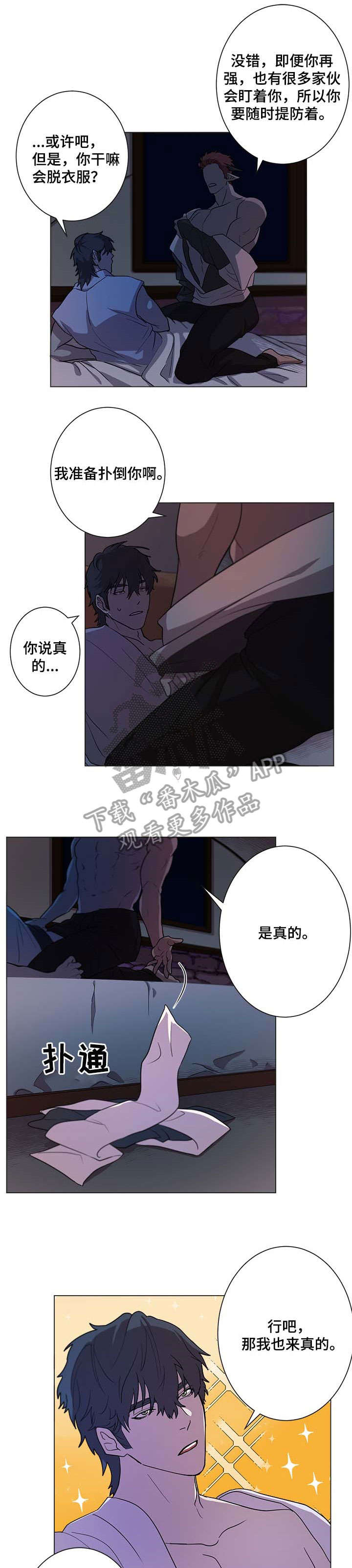 第8章：感兴趣5