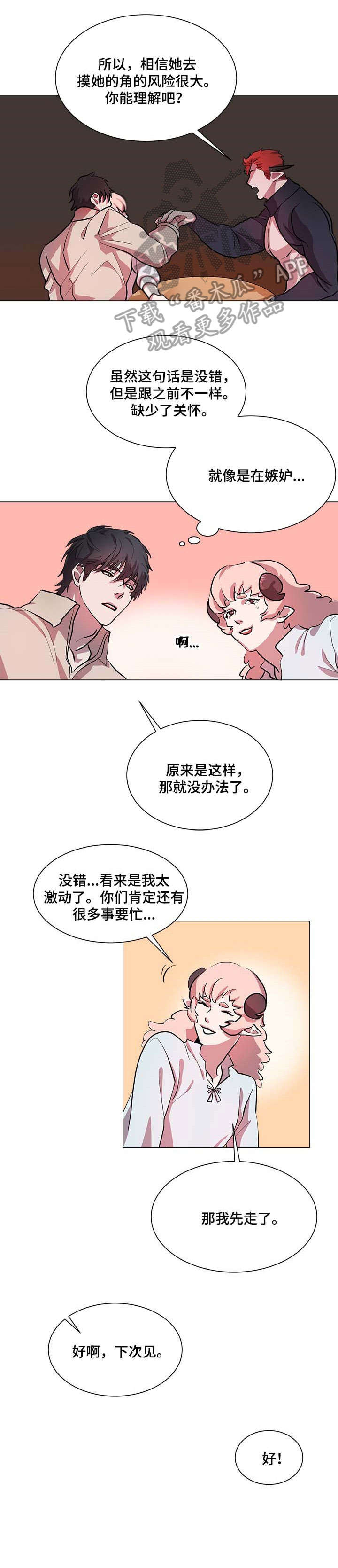 第4章：很久7