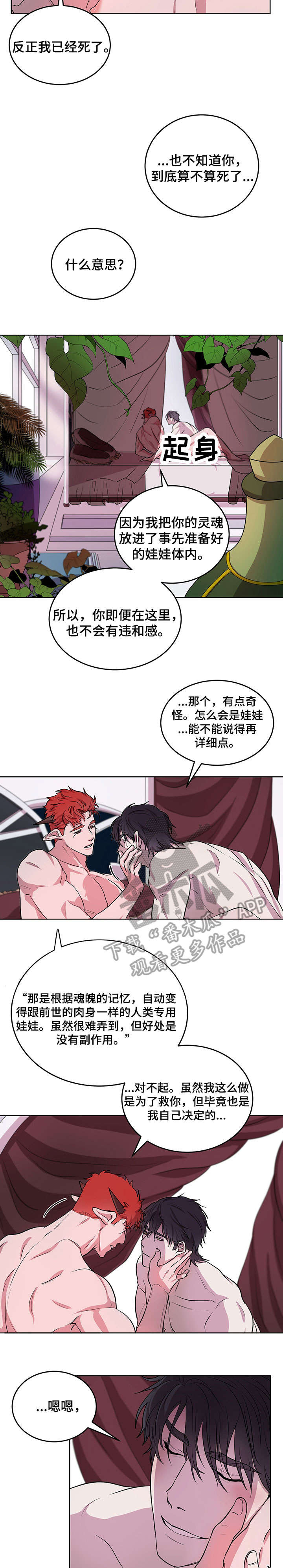 第12章：好奇8