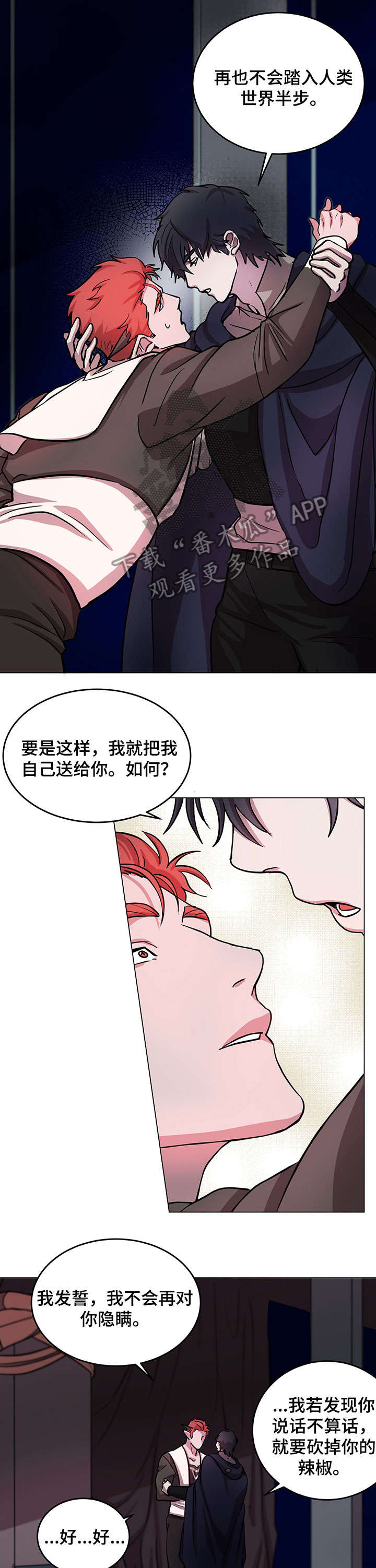 第11章：确认一件事7