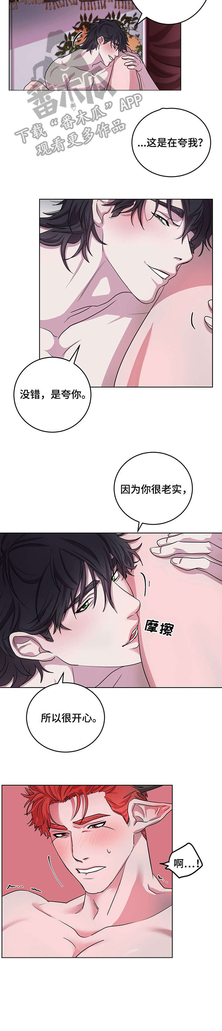 第12章：好奇6