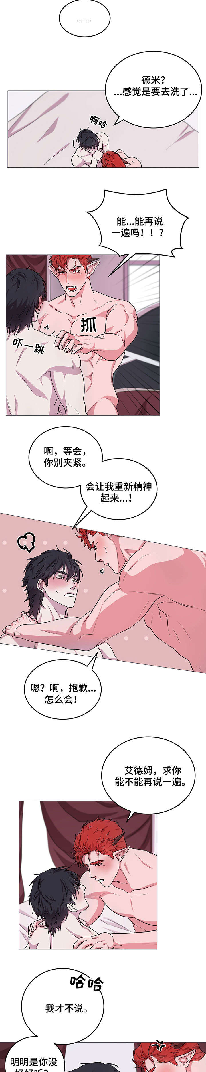 第13章：不会让你一个人（完结）5