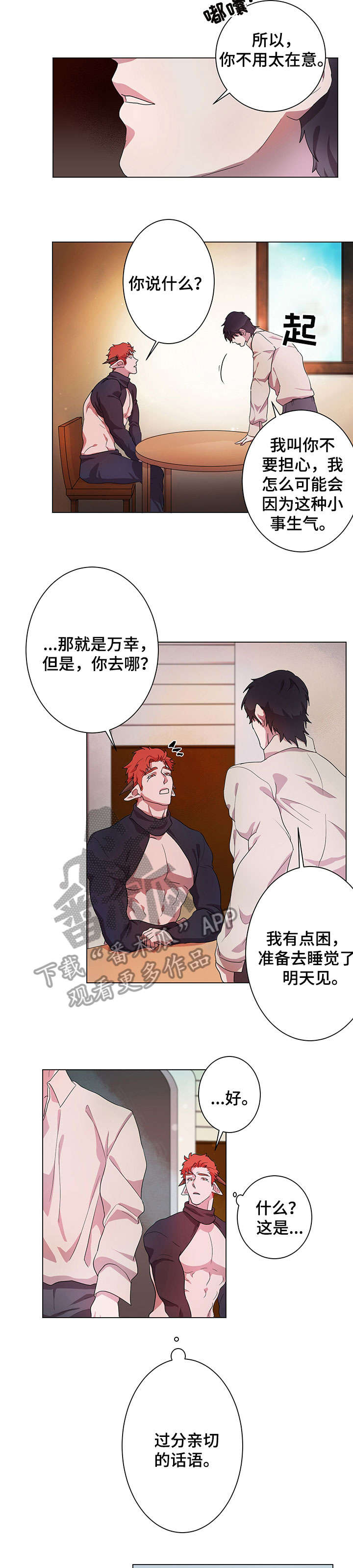 第5章：不方便3