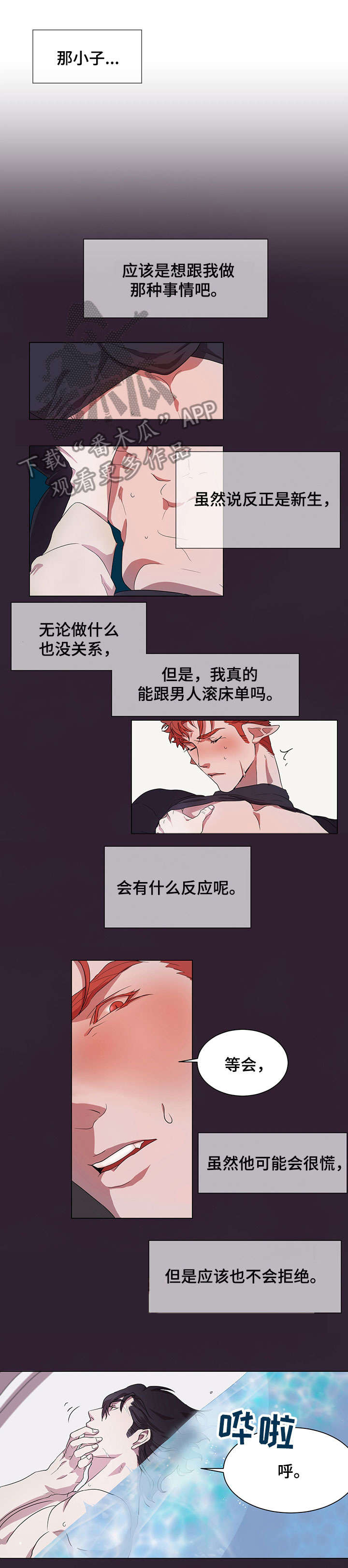 第5章：不方便5