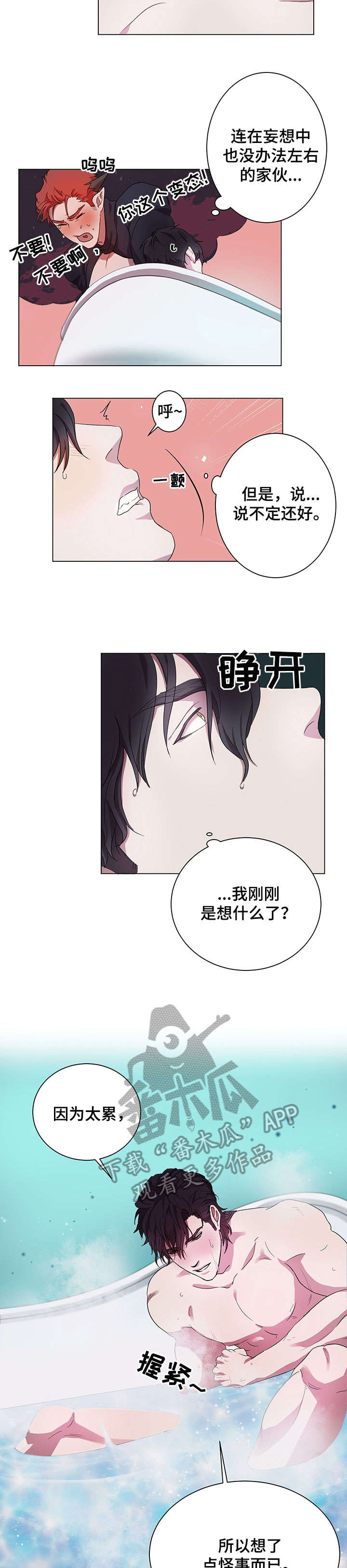 第5章：不方便7