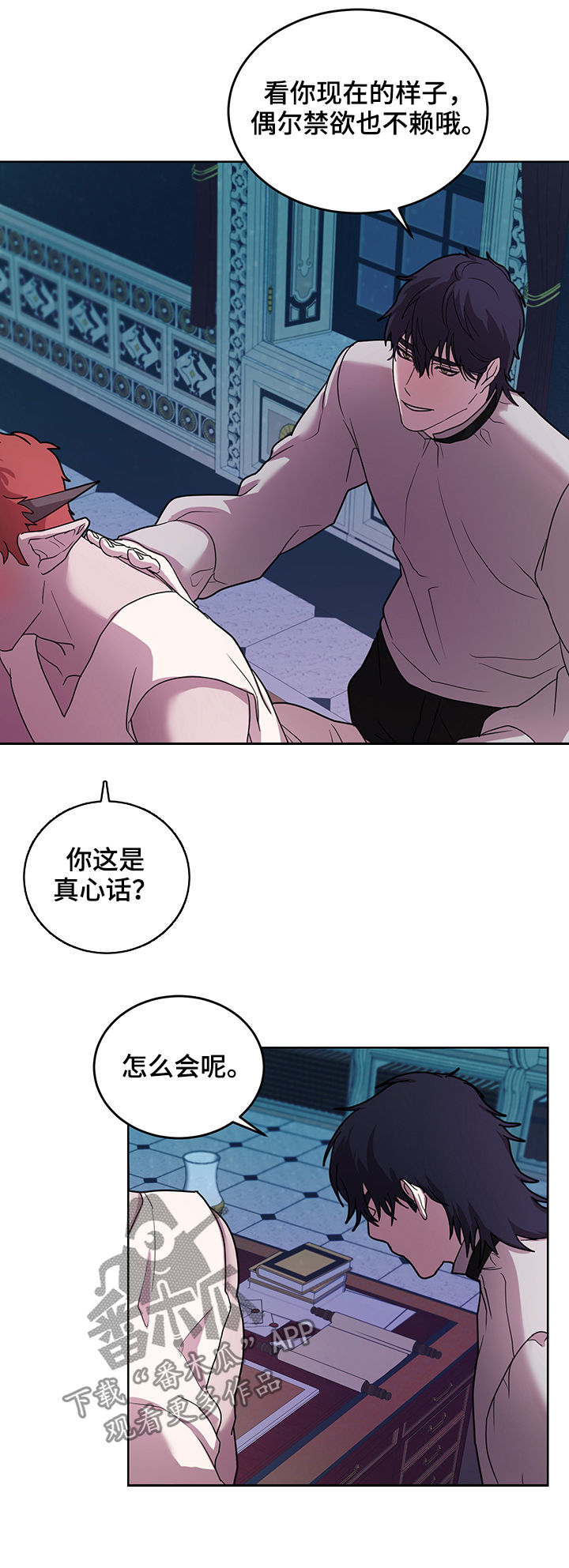第15章：番外：爬墙14