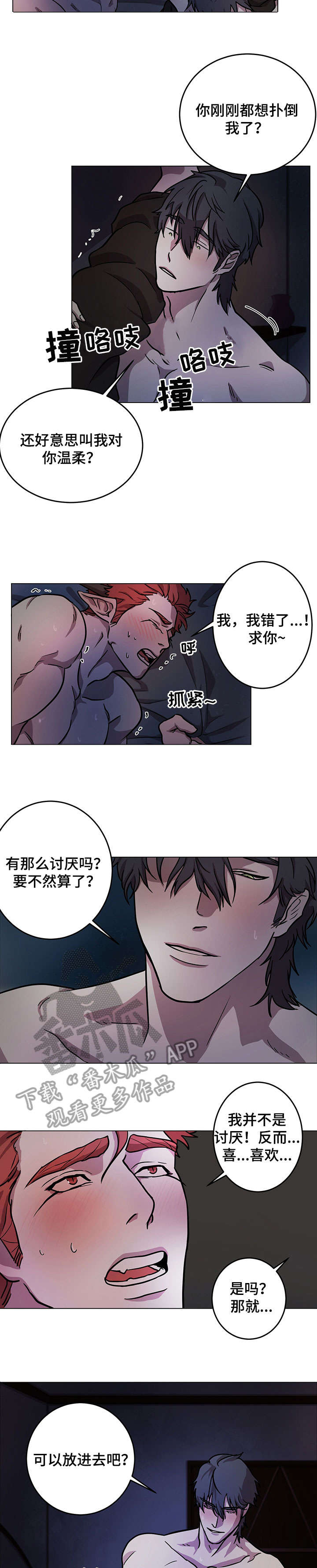 第9章：魔王1