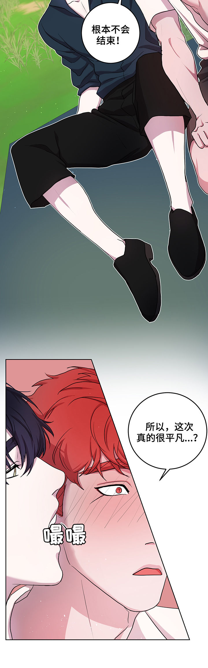 第14章：番外：付出代价3