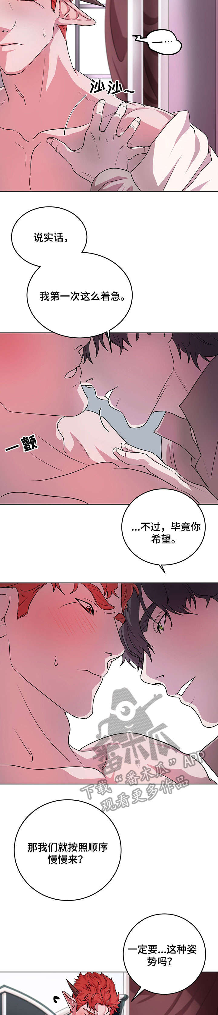 第12章：好奇4
