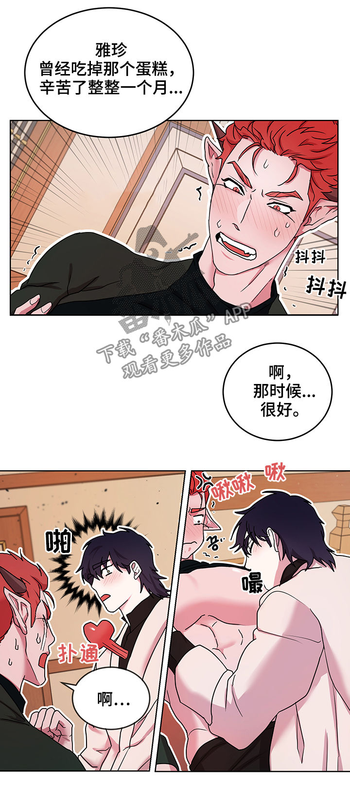第16章：番外：第一个男人9
