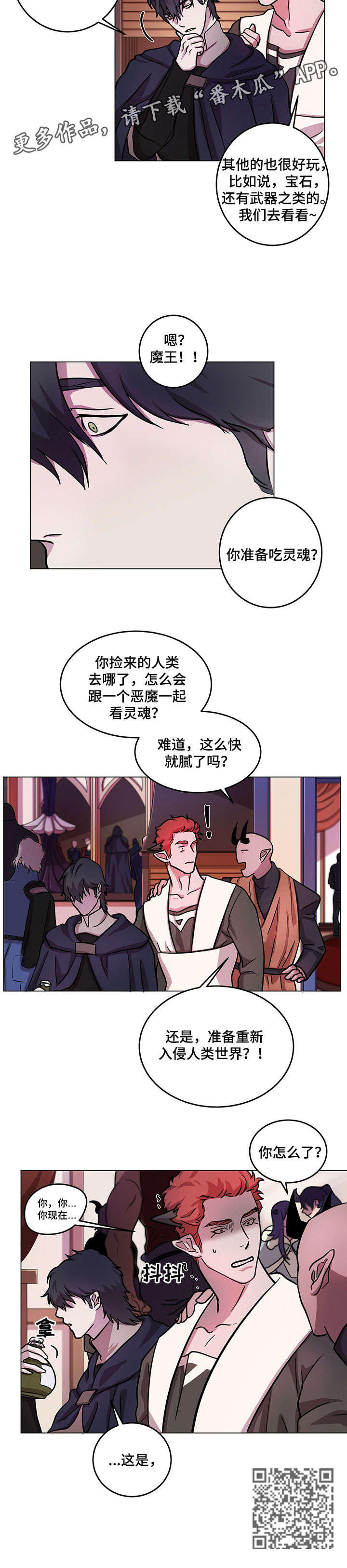 第9章：魔王10
