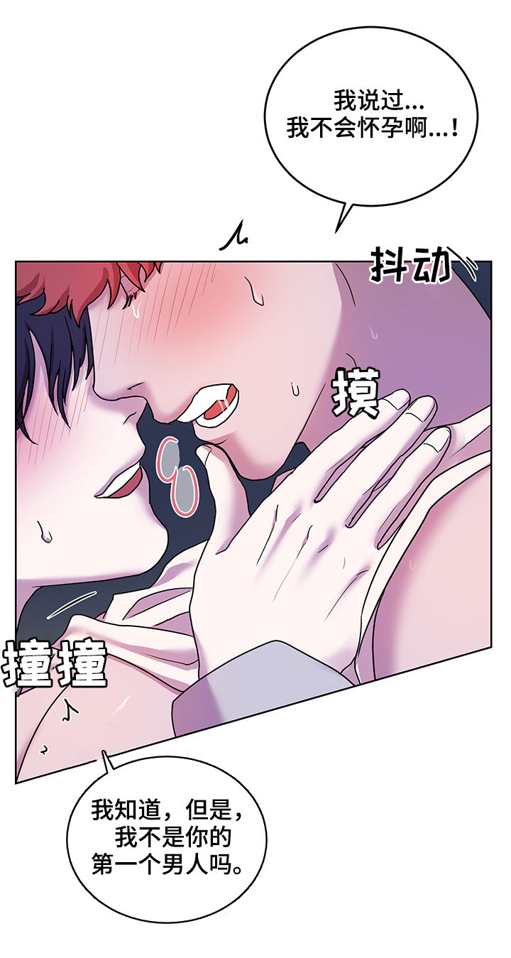 第16章：番外：第一个男人14
