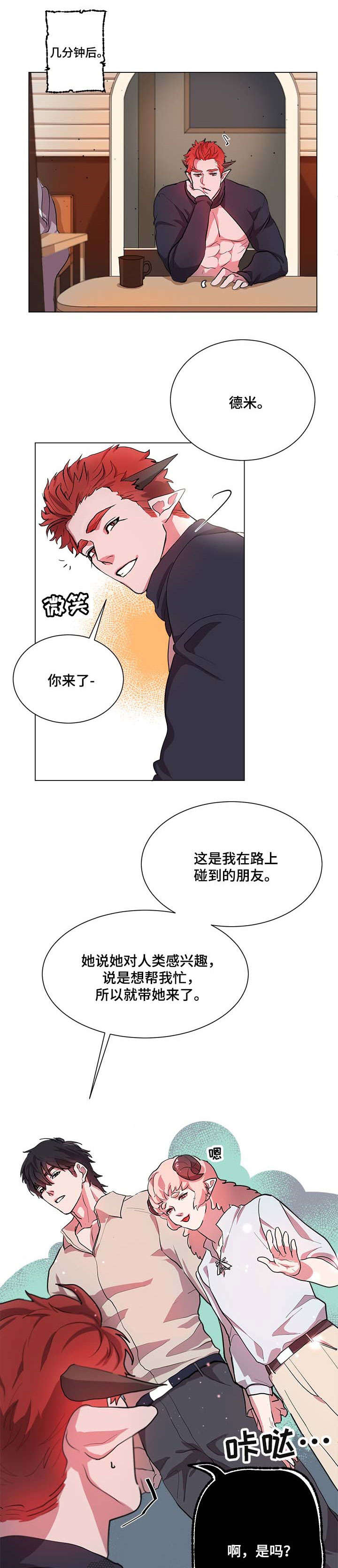 第4章：很久4