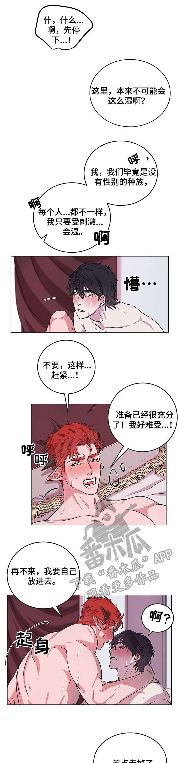 第13章：不会让你一个人（完结）0