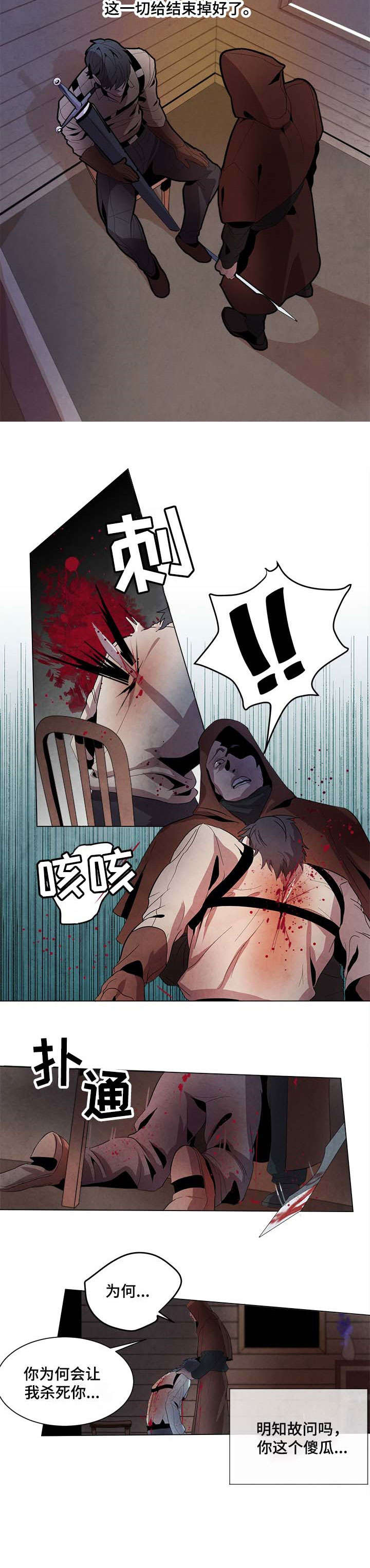 第1章：勇士8