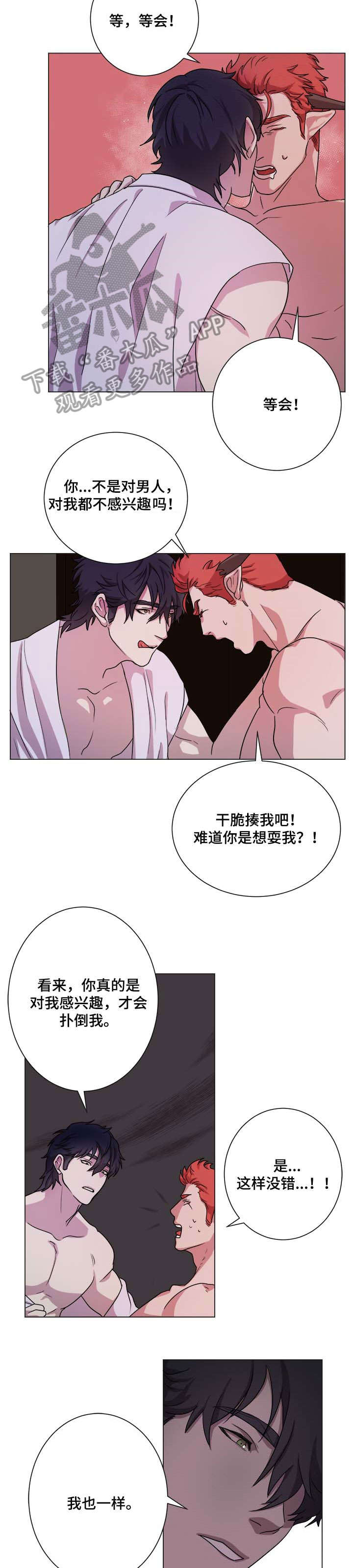 第8章：感兴趣7