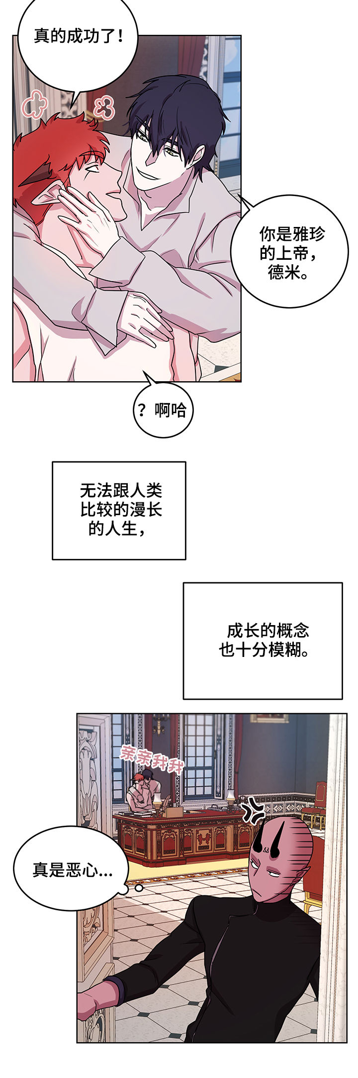 第17章：番外：幸福长久11