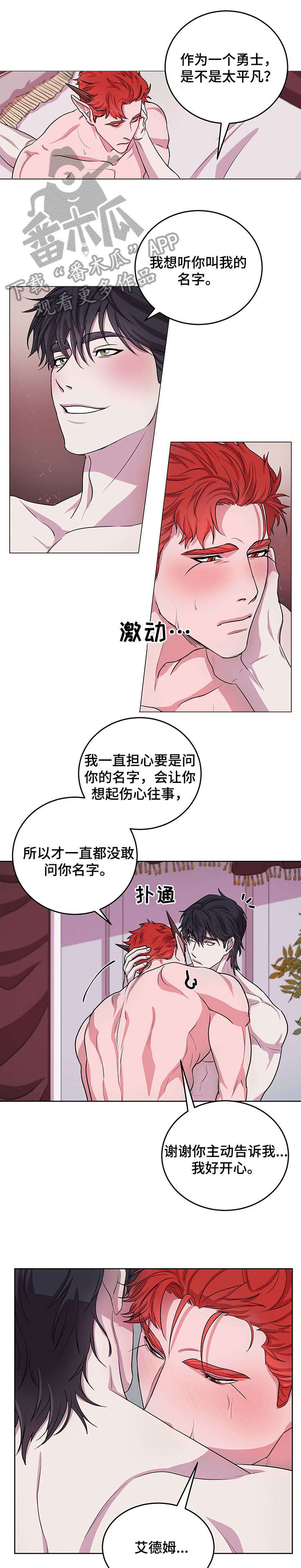 第13章：不会让你一个人（完结）3